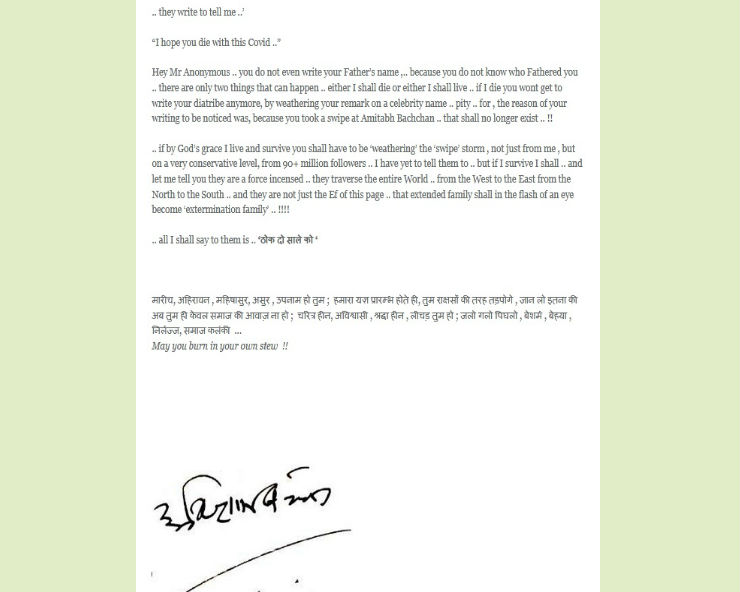 Amitabh Bachchan blog