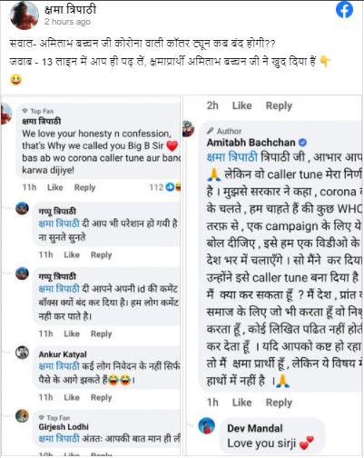 Amitabh Kshama1 1609143629