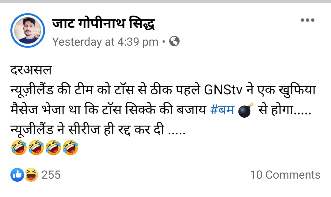 Netizens Troll Pakistan