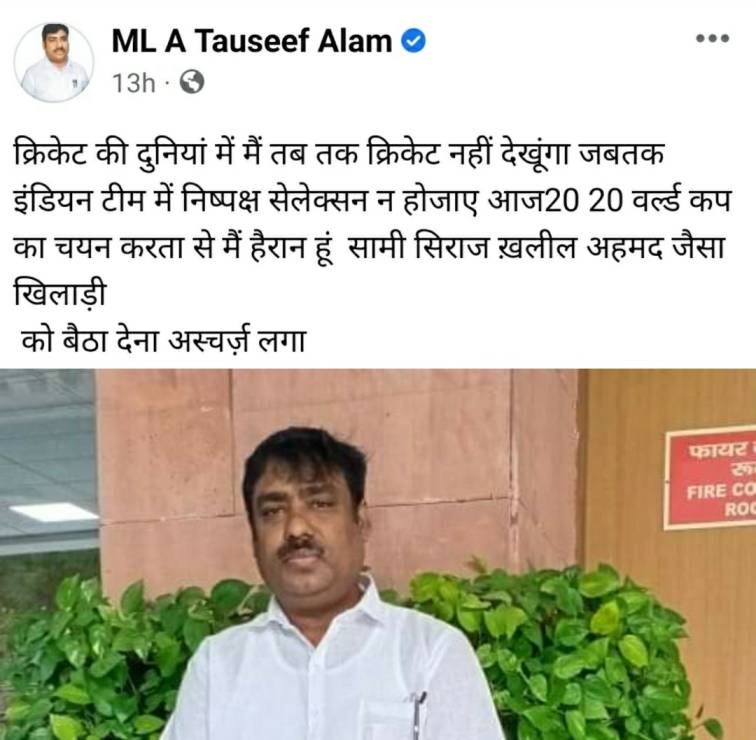 Congress Mla