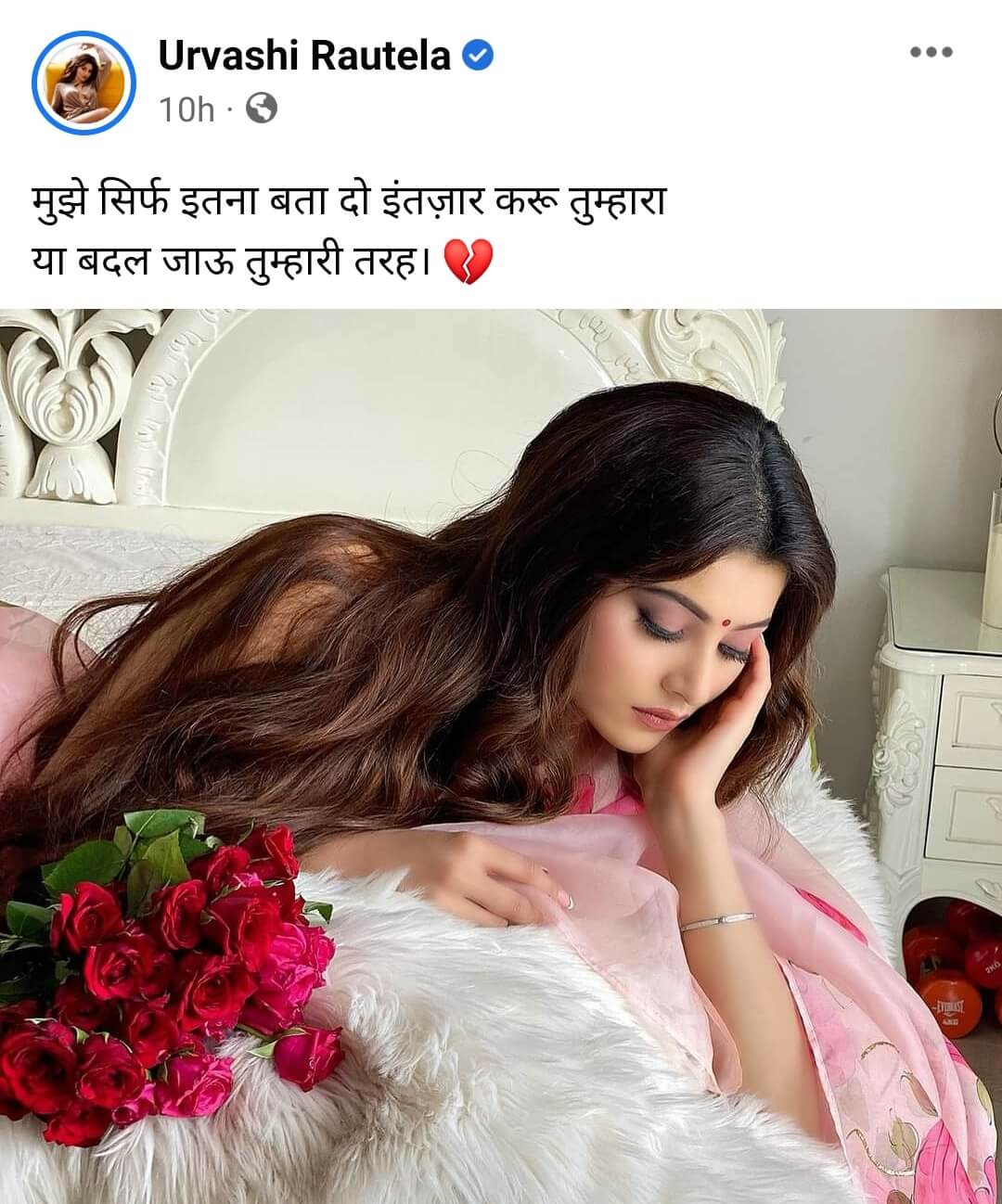 Urvashi Rautela Rishabh Pant